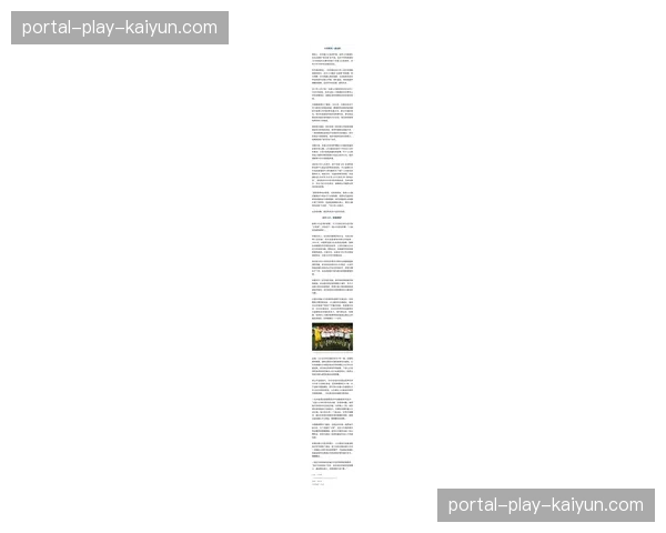 【2026年4月中超联赛·赛事筹办·消息中国足协发布通知，调整联赛U23球员政策具体实施细则